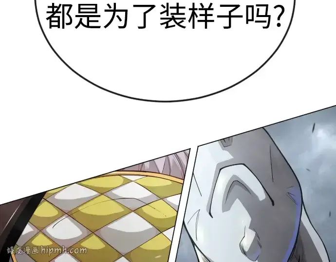 漫画《超人的时代》第二季 第87话第104张图