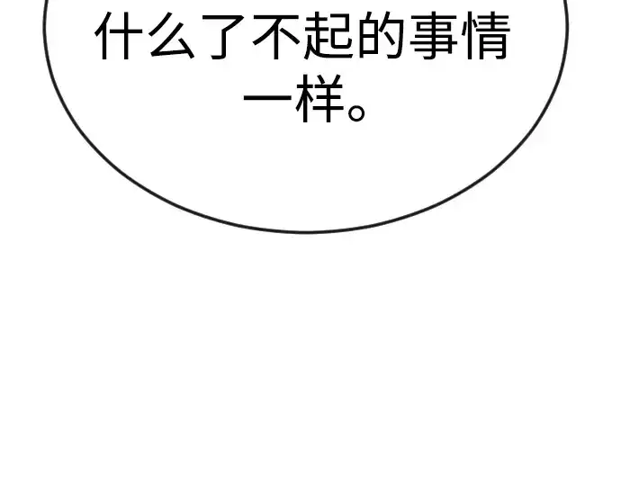 漫画《超人的时代》第二季 第87话第106张图
