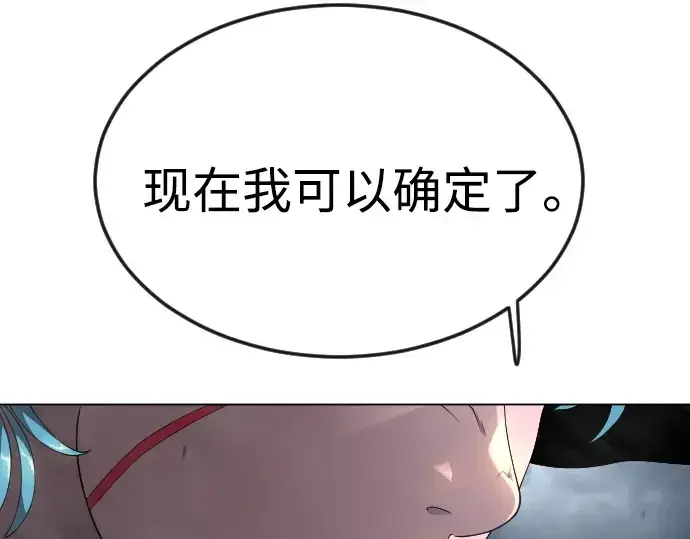 漫画《超人的时代》第二季 第87话第107张图
