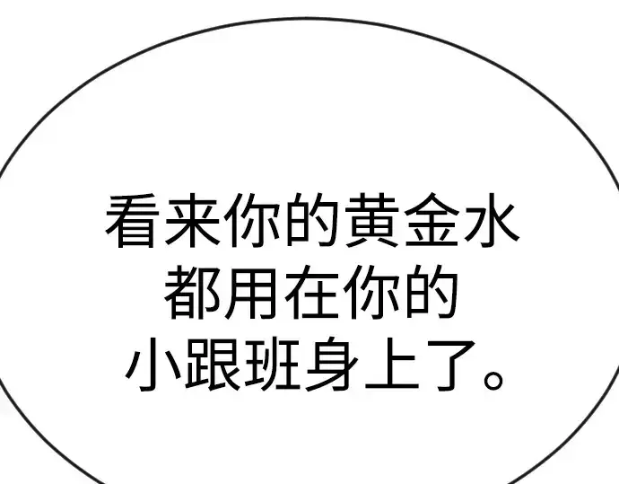 漫画《超人的时代》第二季 第87话第109张图
