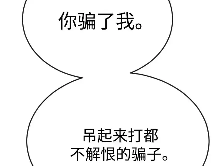 漫画《超人的时代》第二季 第87话第114张图