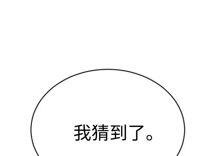 漫画《超人的时代》第二季 第87话第119张图