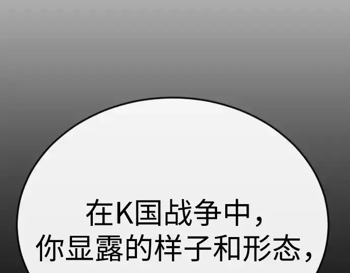 漫画《超人的时代》第二季 第87话第123张图
