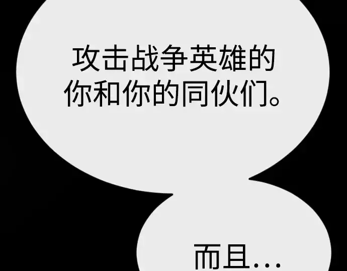漫画《超人的时代》第二季 第87话第127张图