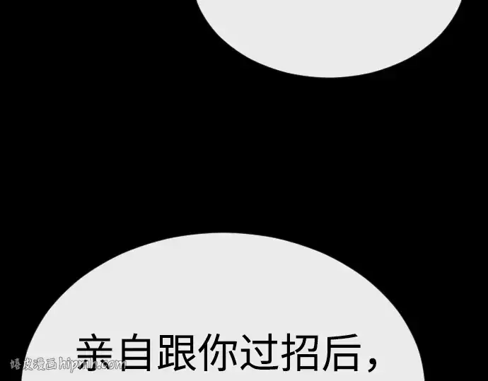漫画《超人的时代》第二季 第87话第128张图