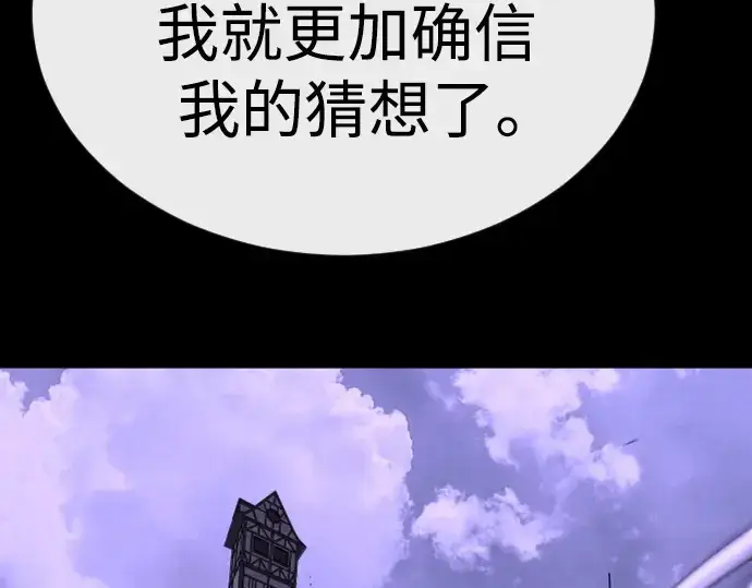 漫画《超人的时代》第二季 第87话第129张图