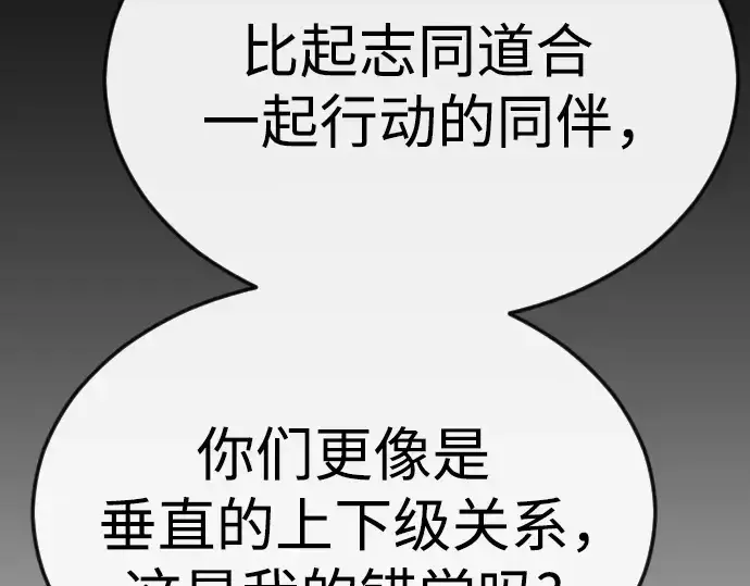 漫画《超人的时代》第二季 第87话第133张图
