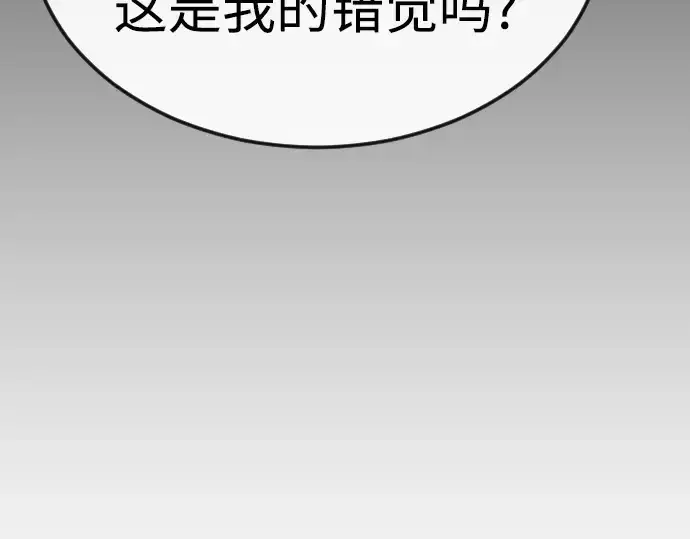 漫画《超人的时代》第二季 第87话第134张图
