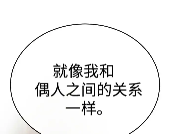 漫画《超人的时代》第二季 第87话第138张图