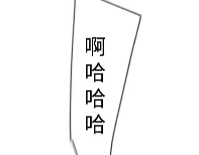 漫画《超人的时代》第二季 第87话第14张图
