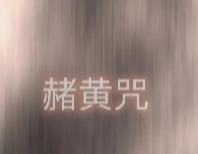 漫画《超人的时代》第二季 第87话第142张图