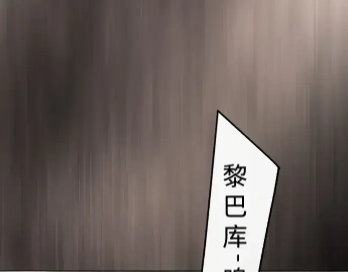 漫画《超人的时代》第二季 第87话第143张图