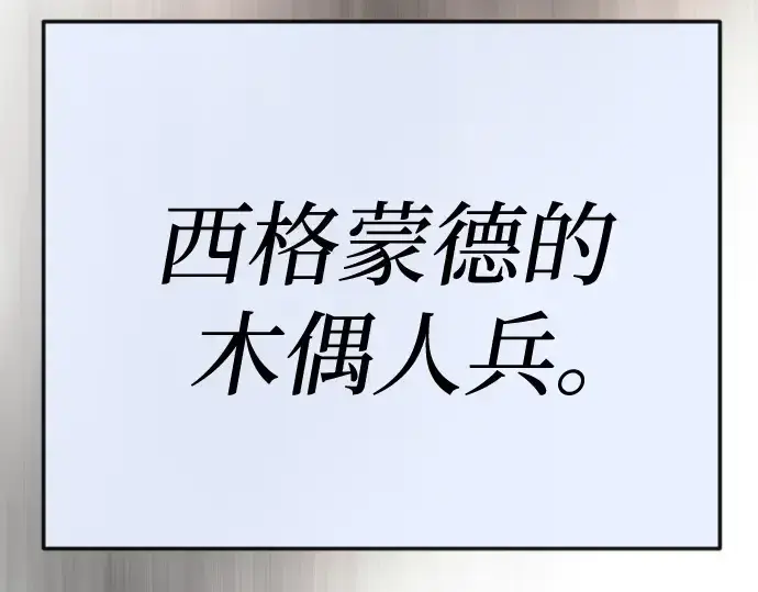 漫画《超人的时代》第二季 第87话第150张图