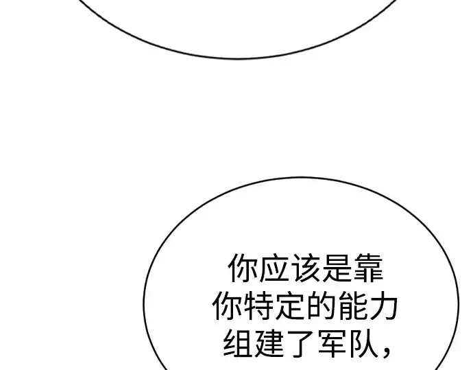 漫画《超人的时代》第二季 第87话第154张图