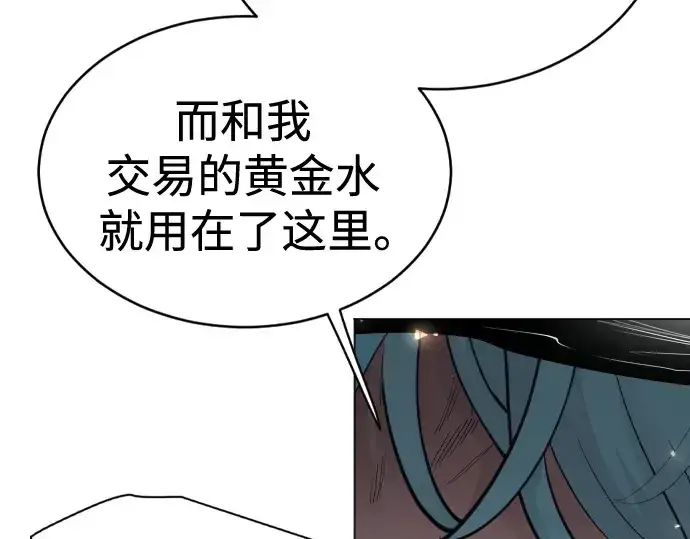 漫画《超人的时代》第二季 第87话第155张图