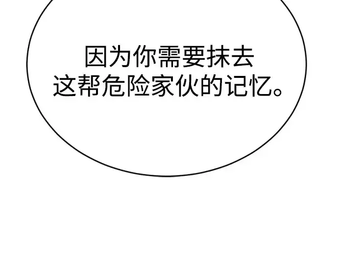 漫画《超人的时代》第二季 第87话第158张图