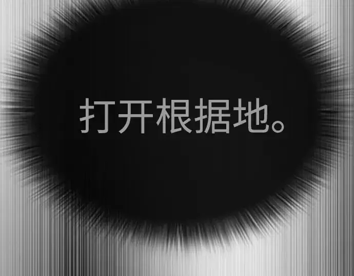 漫画《超人的时代》第二季 第87话第164张图