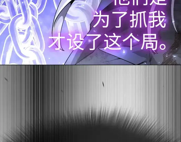漫画《超人的时代》第二季 第87话第167张图