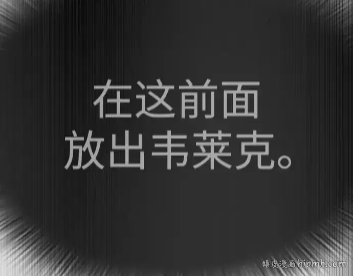 漫画《超人的时代》第二季 第87话第168张图