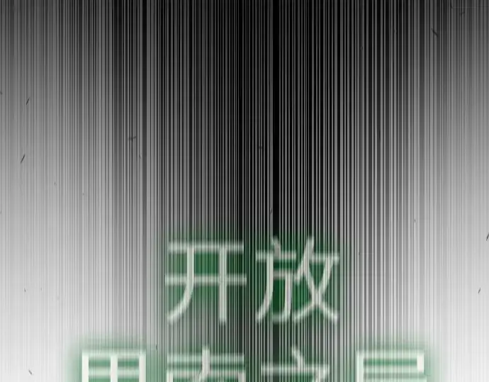 漫画《超人的时代》第二季 第87话第174张图