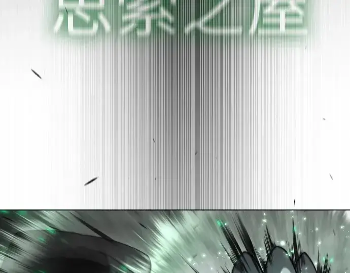 漫画《超人的时代》第二季 第87话第175张图