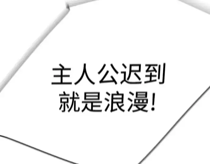 漫画《超人的时代》第二季 第87话第18张图