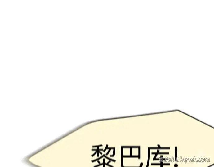 漫画《超人的时代》第二季 第87话第200张图