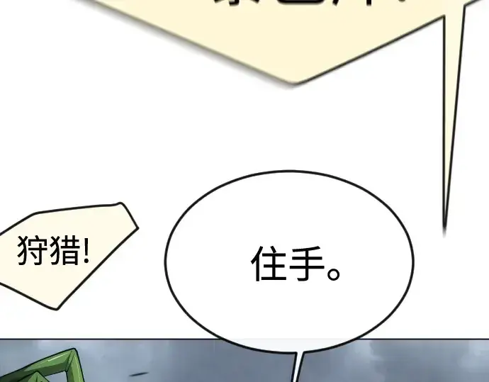 漫画《超人的时代》第二季 第87话第201张图