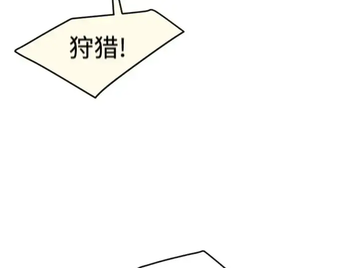漫画《超人的时代》第二季 第87话第204张图