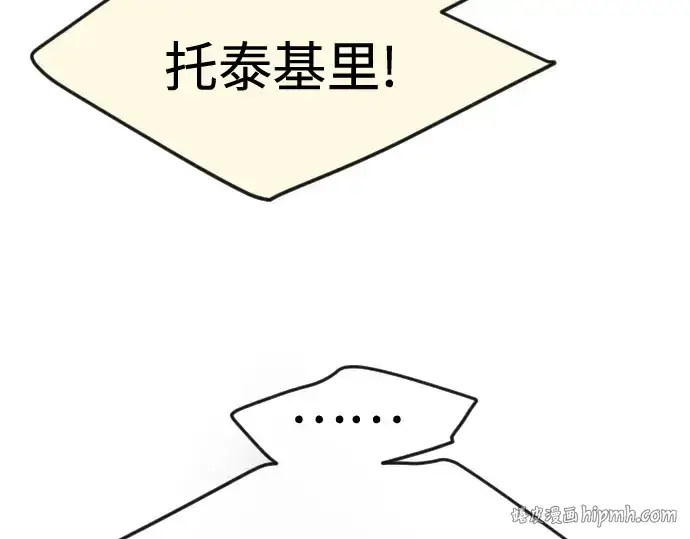 漫画《超人的时代》第二季 第87话第224张图