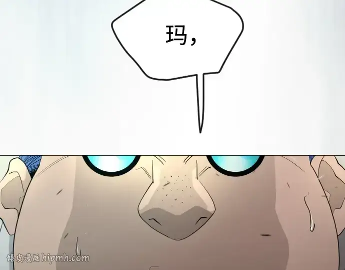 漫画《超人的时代》第二季 第87话第232张图