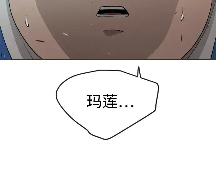 漫画《超人的时代》第二季 第87话第233张图