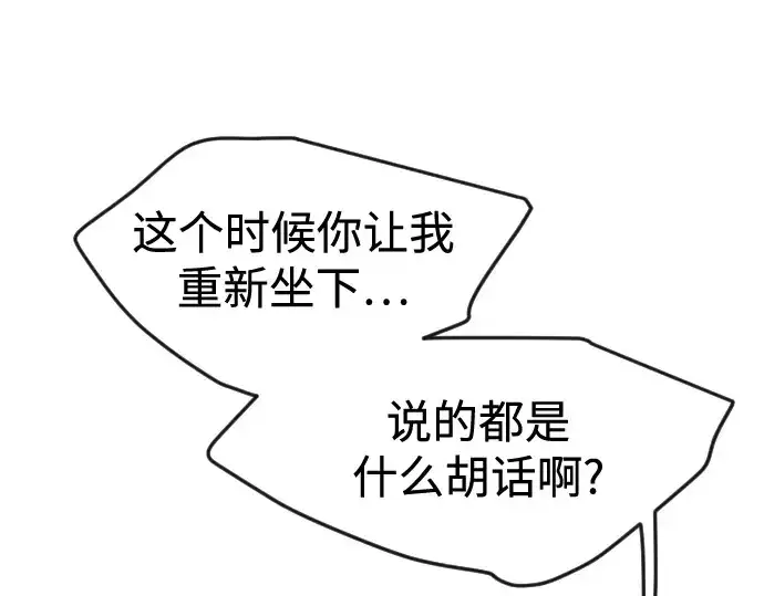 漫画《超人的时代》第二季 第87话第234张图