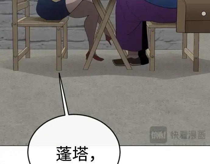 漫画《超人的时代》第二季 第87话第236张图