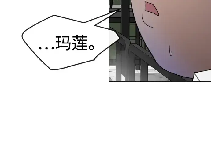 漫画《超人的时代》第二季 第87话第241张图