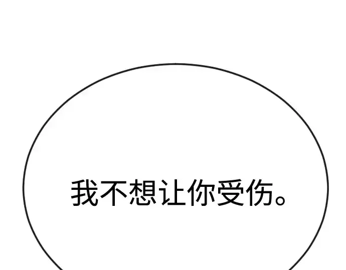 漫画《超人的时代》第二季 第87话第242张图