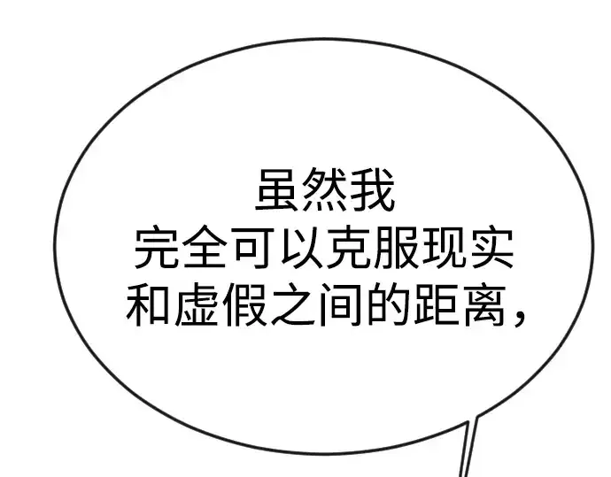 漫画《超人的时代》第二季 第87话第245张图