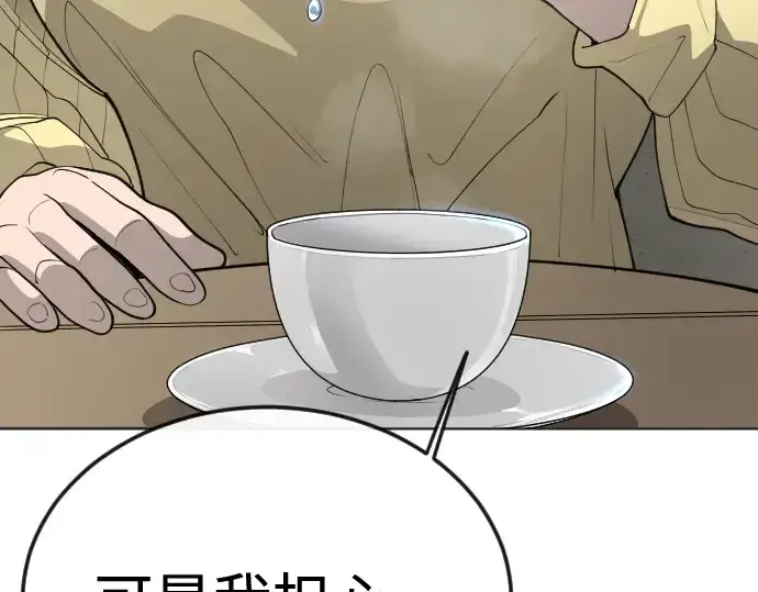 漫画《超人的时代》第二季 第87话第247张图