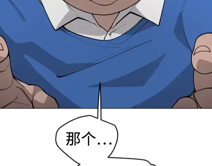 漫画《超人的时代》第二季 第87话第251张图
