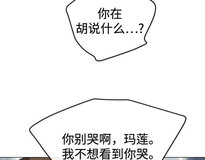 漫画《超人的时代》第二季 第87话第252张图