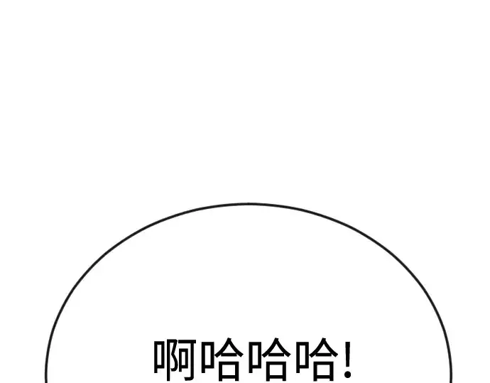 漫画《超人的时代》第二季 第87话第255张图