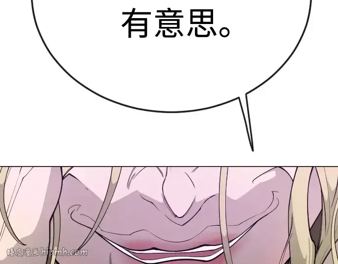 漫画《超人的时代》第二季 第87话第256张图