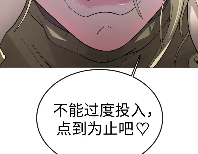 漫画《超人的时代》第二季 第87话第257张图