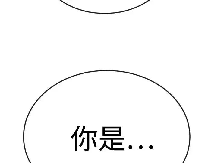 漫画《超人的时代》第二季 第87话第258张图