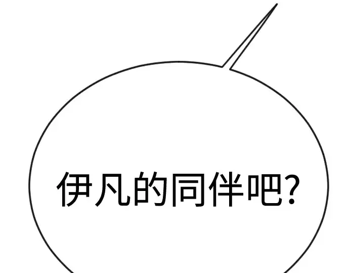 漫画《超人的时代》第二季 第87话第262张图