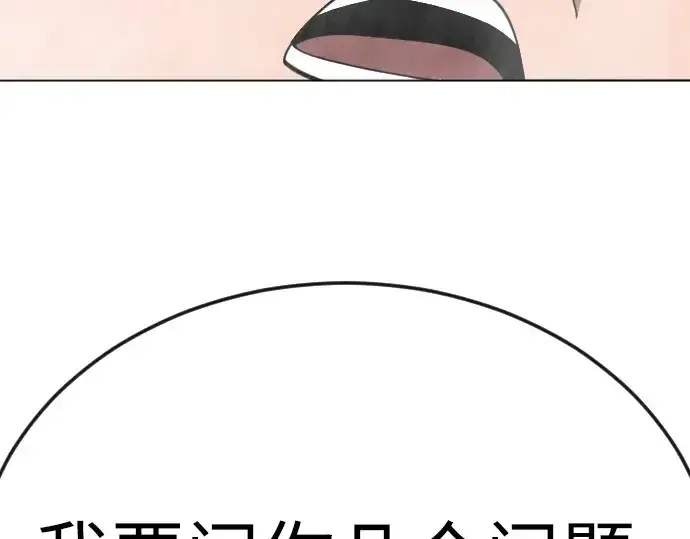 漫画《超人的时代》第二季 第87话第265张图