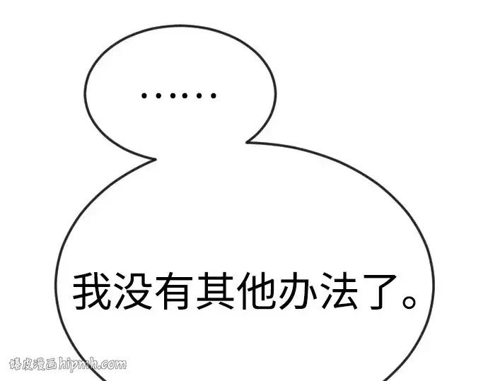 漫画《超人的时代》第二季 第87话第40张图