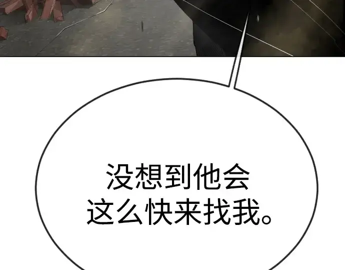 漫画《超人的时代》第二季 第87话第43张图
