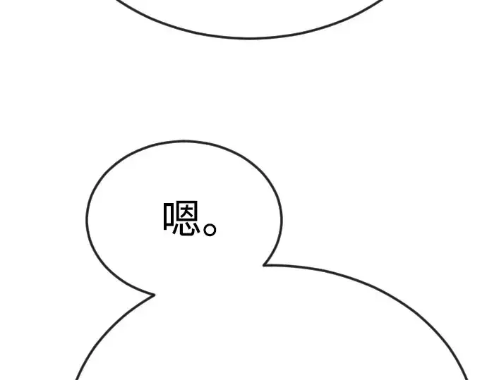 漫画《超人的时代》第二季 第87话第44张图