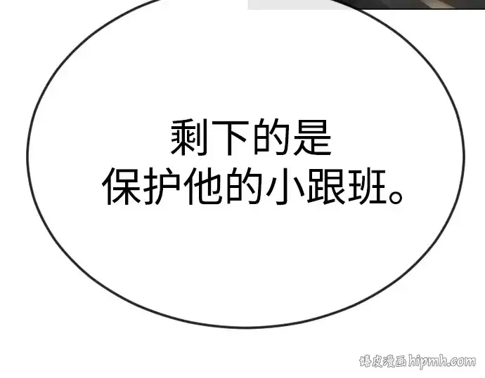 漫画《超人的时代》第二季 第87话第48张图